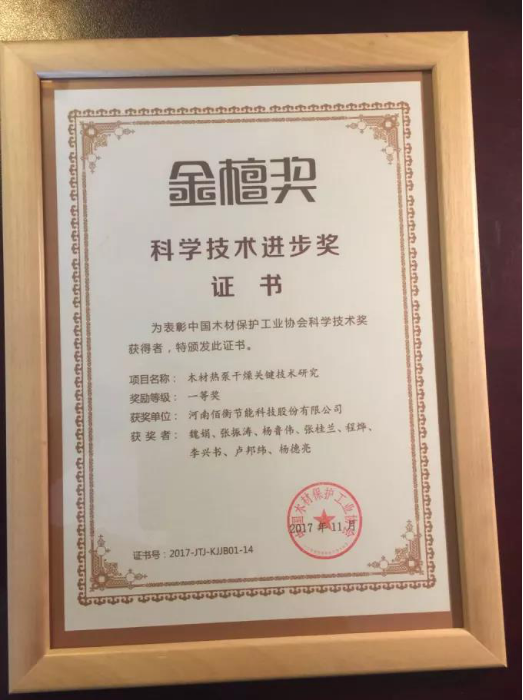 佰衡得殊榮,斬獲金檀獎76