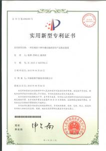 一(yī)種實現烘幹和(hé)冷藏功能的(de)農特産品熱泵裝置